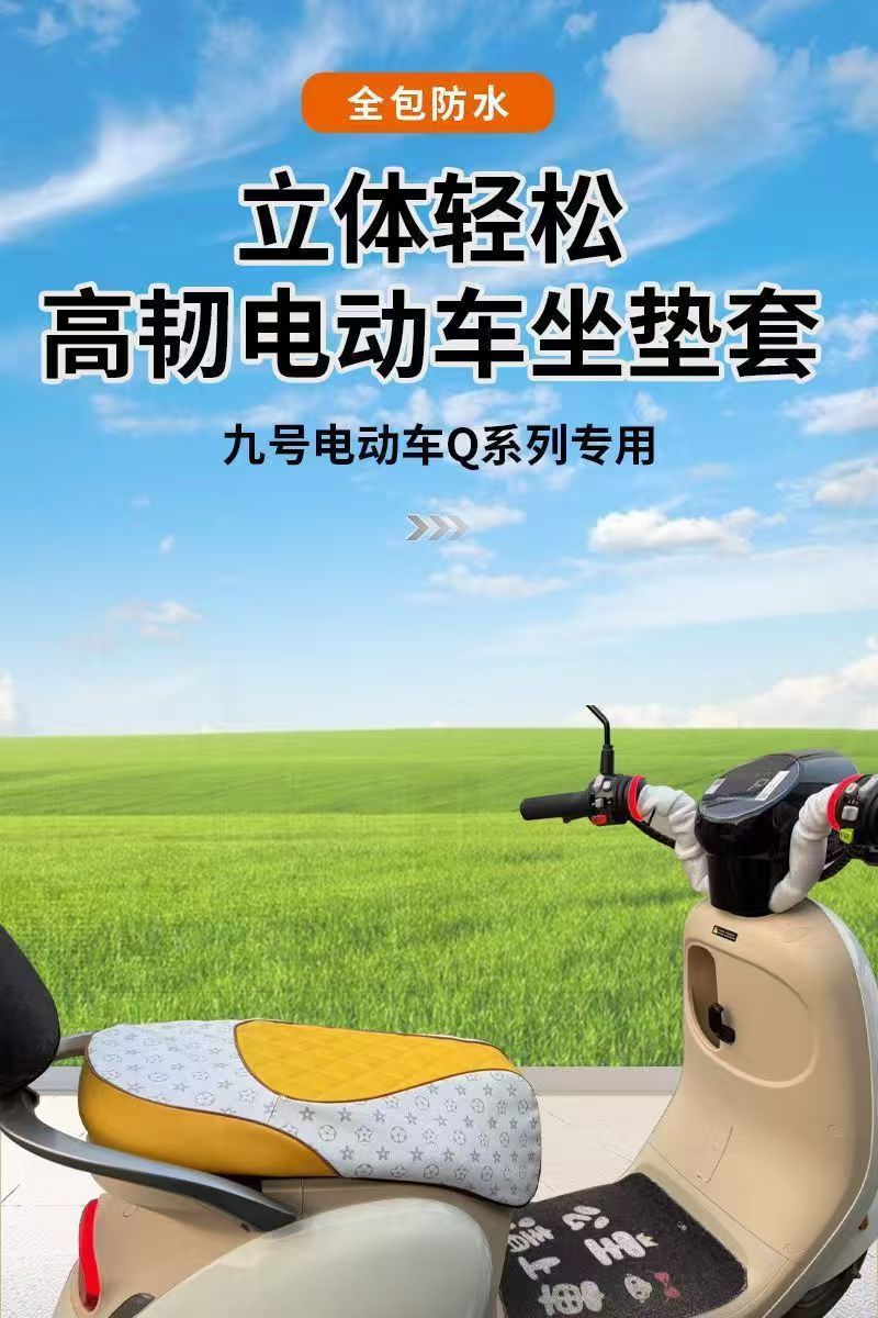 No. 9 Little Q Series Seat Cushion, Thickened Cushion Cover, Sun-Proof and Waterproof, Suitable for All Seasons, Special Cushion for No. 9 Q Series