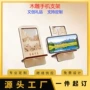 旅行定制木质手机支架