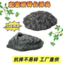 仿真石头悬浮泡沫石头悬挂道具树脂材质室内乌龟晒台爬台浮岛