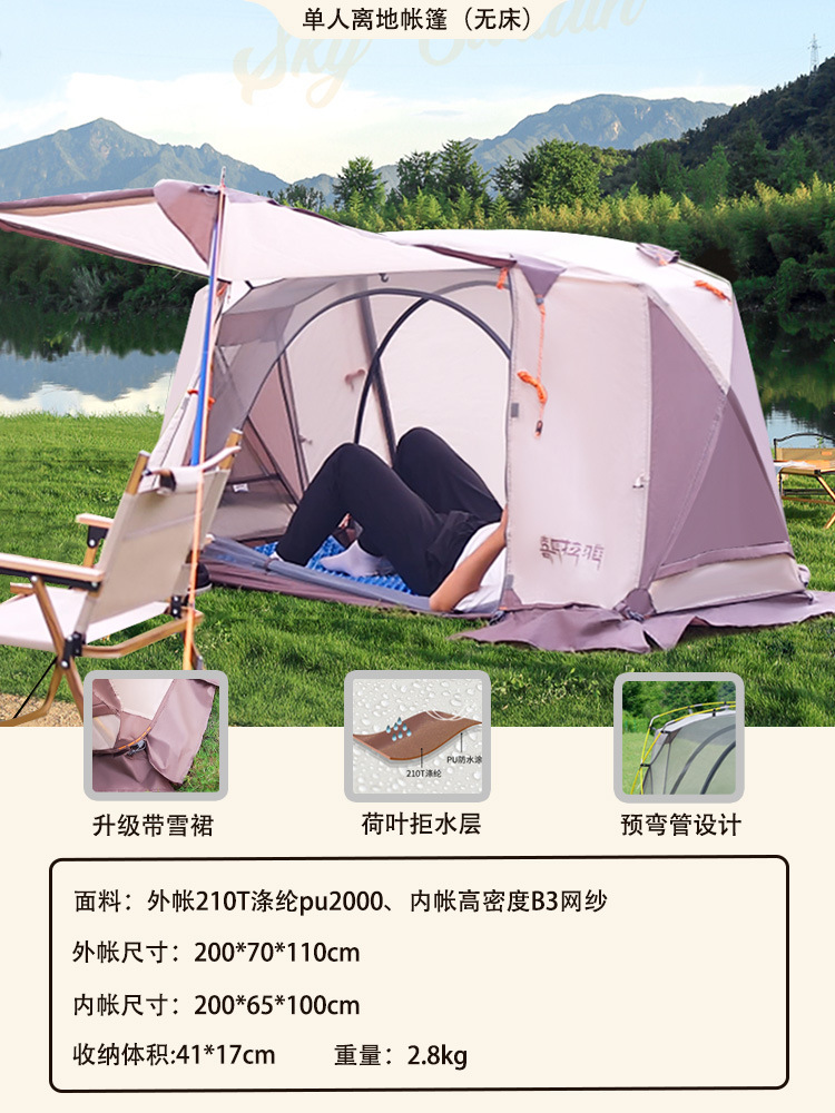 눈 치마가있는 단일 텐트 (홀 폴 보내기)