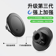 寒冰铠甲C4C磁吸头magsafe铝合金手机平板强磁头17mm万向球头车载