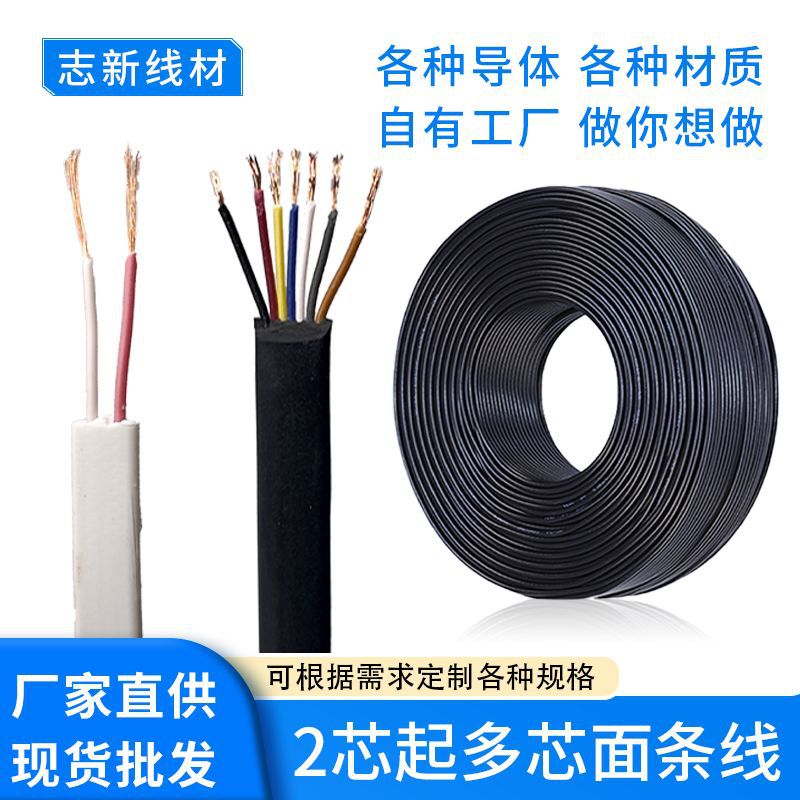 28AWG无氧铜多芯面条线PVC护套电源线可卷线批发​铜芯卷线便携