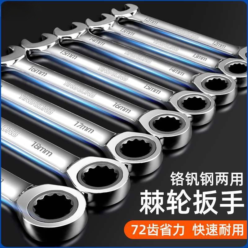 双向棘轮扳手套装小快速扳手工具大全梅花两用多功能万用开口扳手