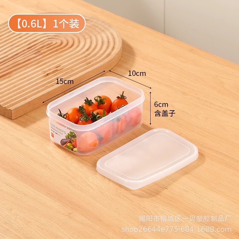 冷凍専用鮮度保持箱分注箱食品級長方形整理箱冷蔵庫に入れて冷蔵する収納箱|undefined