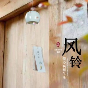 Handmade Ceramic Wind Chime Hanging Ornaments Japanese Style Hanging Ornaments Home Decorations Creative Birthday Gifts