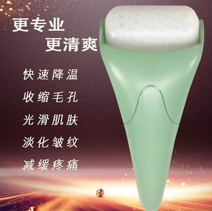 Ice Roller Beauty Massager Ice Compress Facial Firming Skin Lifting Pores Beauty Container Home