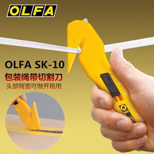 日本OLFA愛利華sk-10/210B美工刀 鈎刀 開箱刀 安全刀 刀片SKB-10