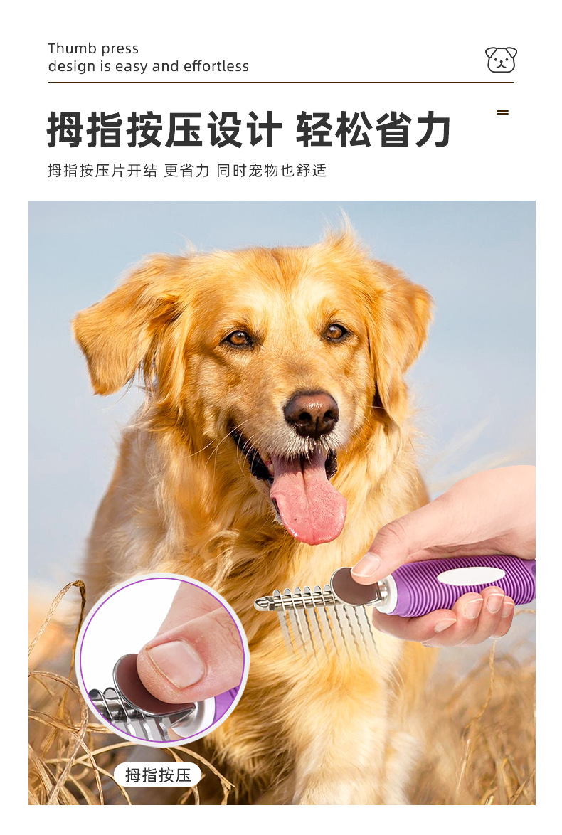 宠物开结刀片梳详情_07.jpg
