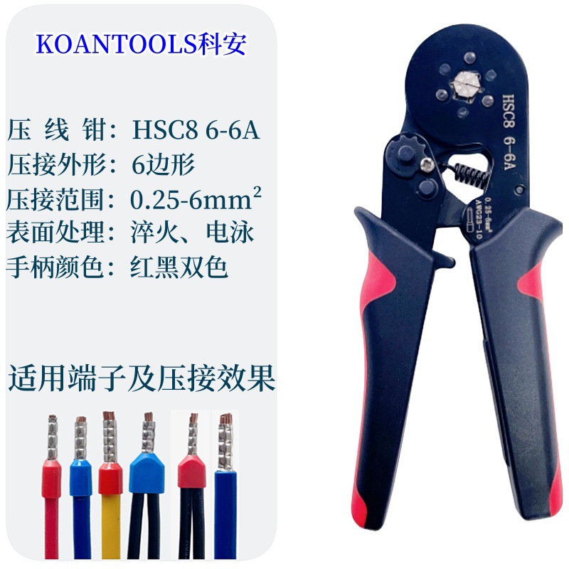 Ke'an HSC86-4A electroforesis presión en frío terminal alicates que prensan alicates de estilo europeo terminal tubular alicates de cableado traje