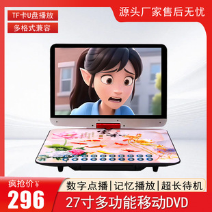 �ȿ������oT85��yʽ�Ƅ�DVD 27��ȫ��ʽ���岥�����˼���Ӱ���C