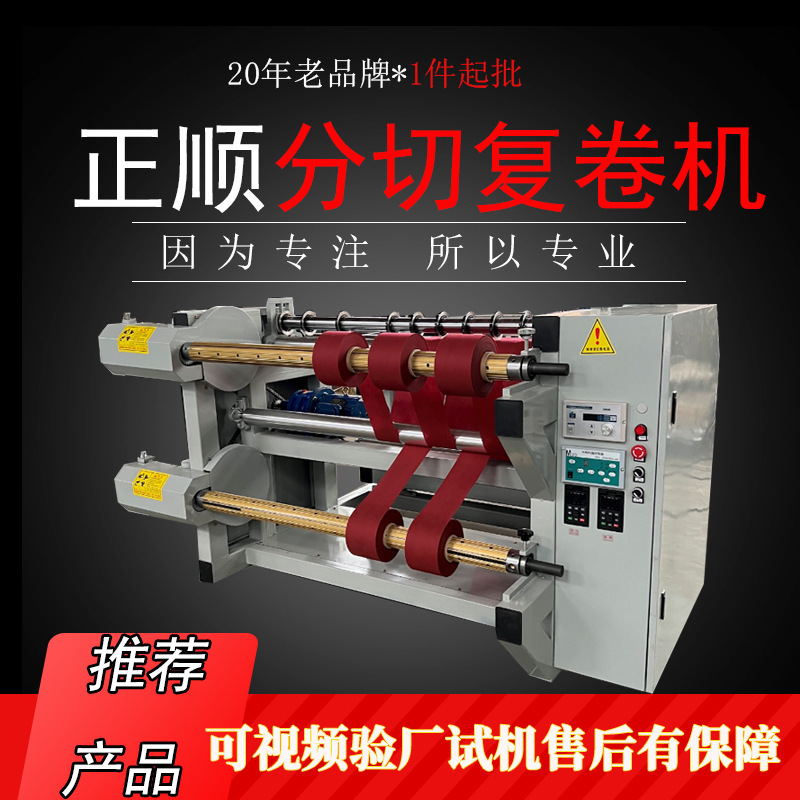ロール材切断機 不織布切断・巻き戻し機 切断機 横切り機 小型巻き戻し機|undefined