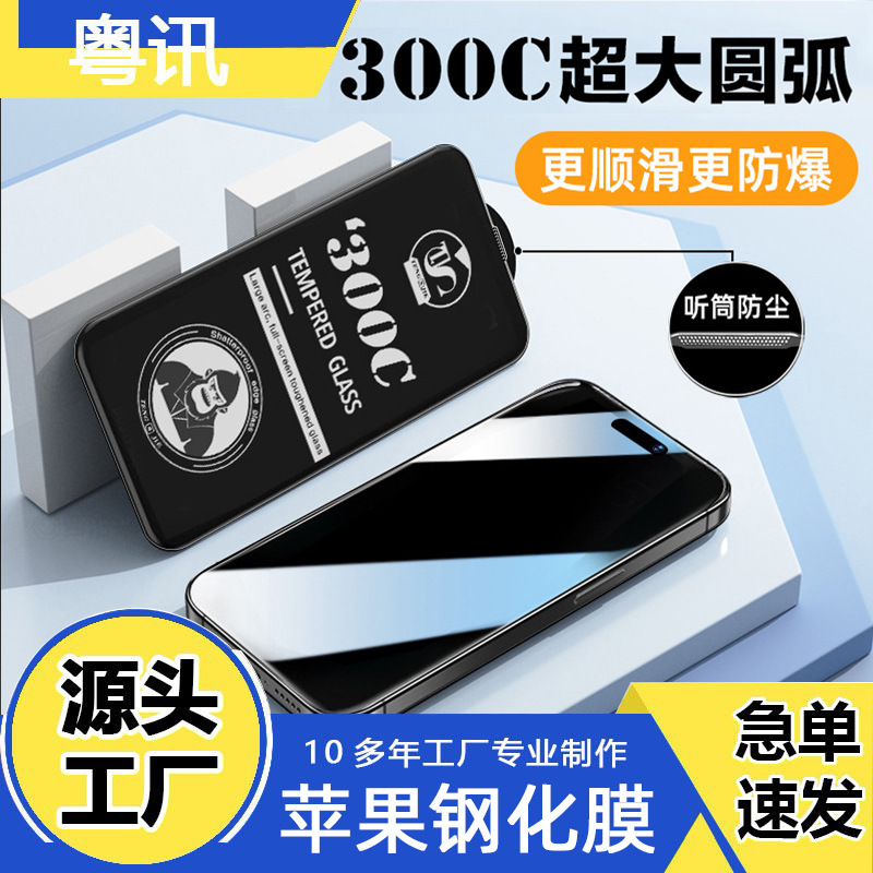 Suitable for Gorilla Glass Apple 17 Ultra-Large Curved Tempered Glass Screen Protector 16Pro Phone Screen Protector 15 High-Definition 13/14 Phone Anti-Fingerprint