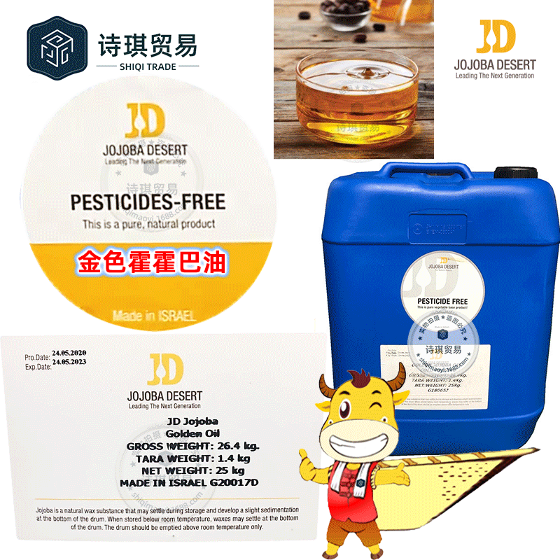 金色霍霍巴油以色列