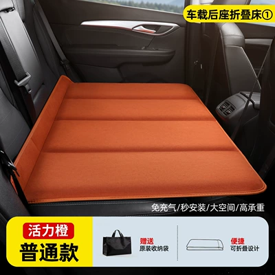 Vehicle-mounted inflatable bed — Car Travel Bed Suv Car - small-size-10570cm-vibrant-orange-straight-edge-regular-style