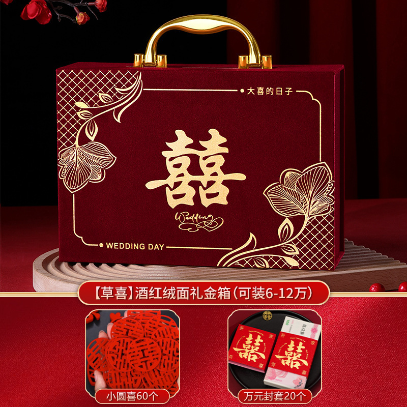 结婚彩礼卡盒订婚银行卡展示摆件礼金礼盒嫁妆聘礼彩礼钱盒红包封|undefined