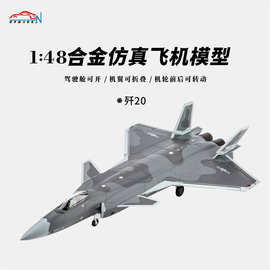 1:72歼20合金飞机模型 战斗机军事金属仿真航空模型摆件成品现货