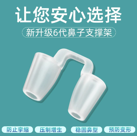隆鼻器術後に矯正器の鼻孔を支えて変形防止固定器を広げます。|undefined