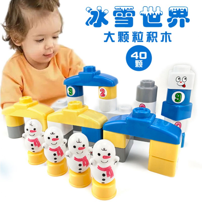 Children's Large Particle Building Blocks Toy Car Assembled diy Building Kindergarten Early Education Intelligence Gift Toys Wholesale