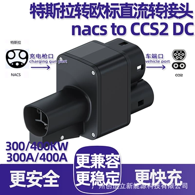 adapter, CHAdeMO to NACS: EV şarj adapterləri - unlicensed-400a-tesla-to-european-standard-dc-charging-adapter-nacs-to-ccs2-dc