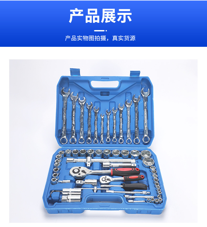 46-Piece Socket Wrench Set for Cars and Motorcycles, Automotive Maintenance Kit, Household Small Hardware Tool Combination Set