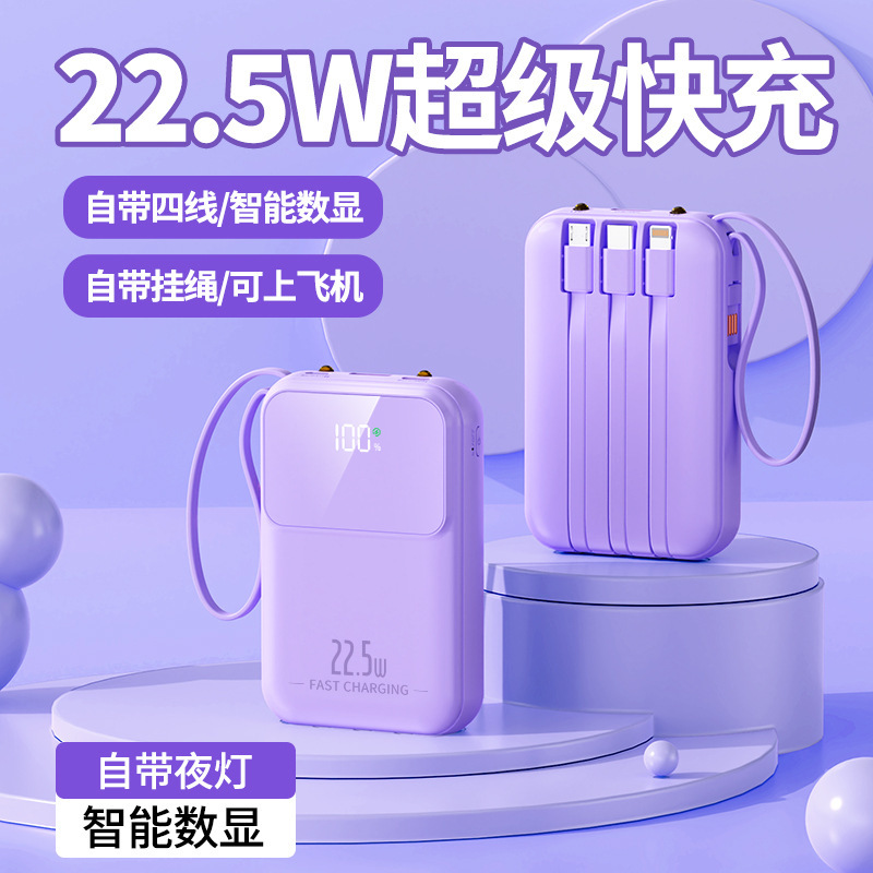 ミニ自己帯線充電宝20000ミリアンペア大容量超速充移動電源ギフトカスタムロゴ|undefined