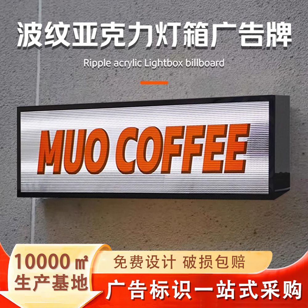 网红波纹亚克力灯箱长虹玻璃吊挂铁艺墙挂式发光门头招牌壁挂式