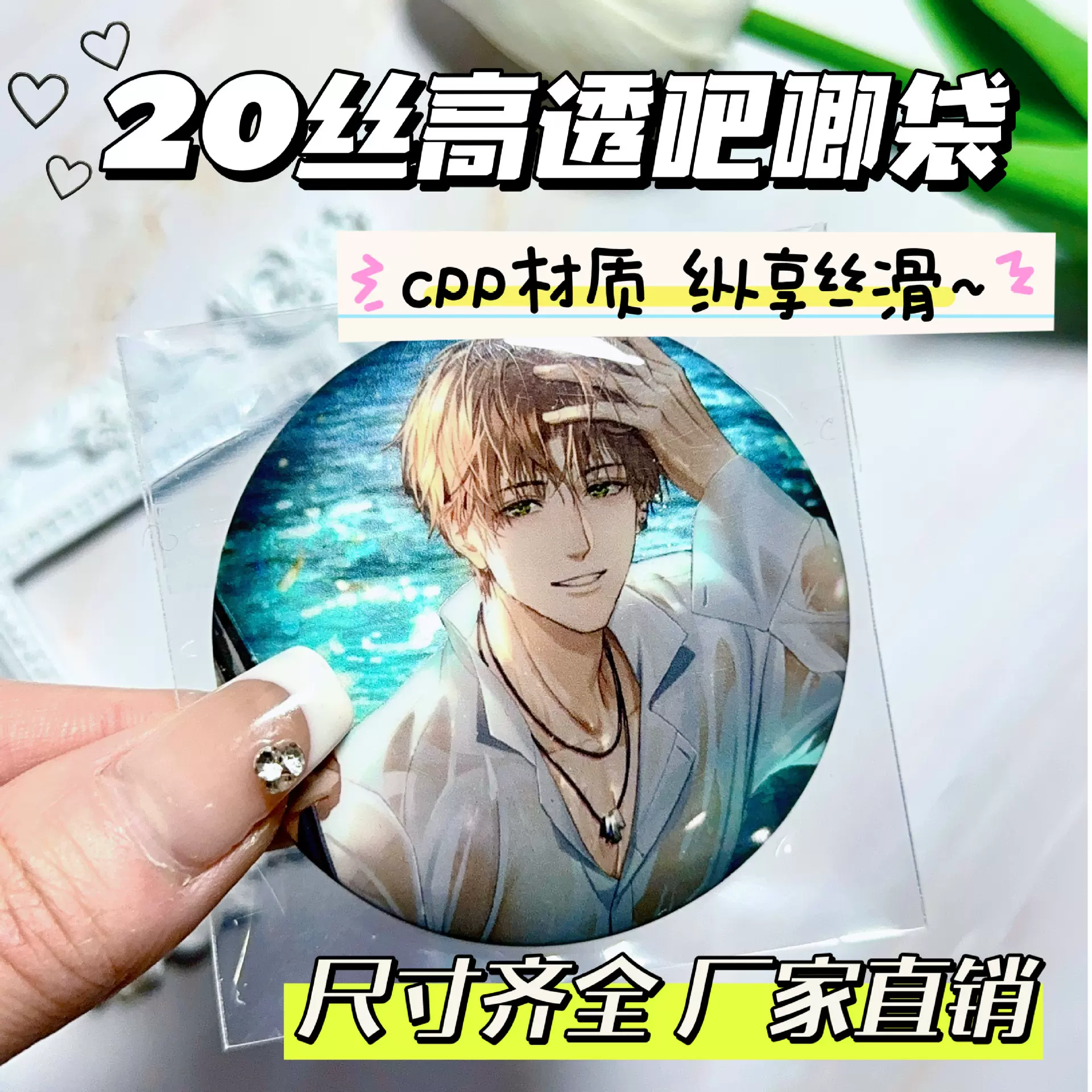 20丝特加厚加硬超透明吧唧保护袋防潮防尘防划谷子徽章封口收纳袋