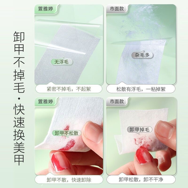 美甲饰品英文批发洗甲棉硬质不掉毛卸甲擦洗指甲油专用清洁棉片|undefined