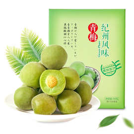 优之良品纪州风味青梅250g酸甜爽脆梅子果干蜜饯果脯小包休闲零食