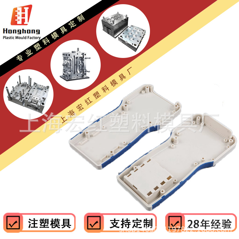 Handheld Plastic Abs Portable Electronic Equipment Shell Pcb Plastic Molding Electronic Equipment Waterproof Remote Control Hard