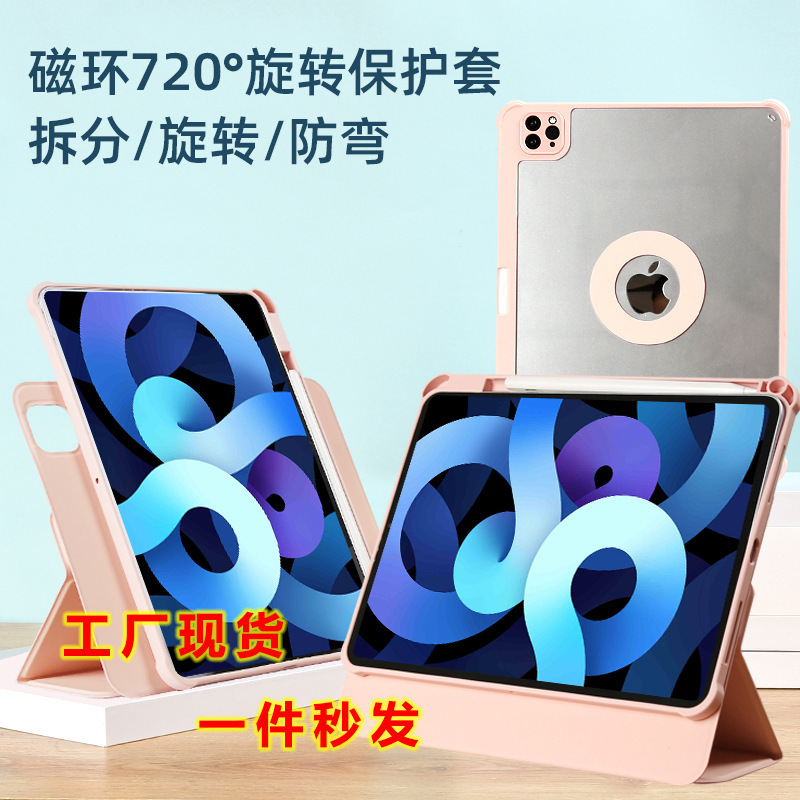 New iPad Air 87654 Protective Case 720-Degree Rotating Protective Shell Pro11 Magnetic Suction 13 Detachable 12.9 Suitable for 10.2 New iPad Air 87654 Protective Case 720-Degree Rotating Protective Shell Pro11 Magnetic Suction 13 Detachable 12.9 Suitable for 10.2