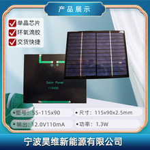 12V150mA ���z̫���늳ذ� ����̫��ܰl늰� ̫��ܵ��z�� DIY