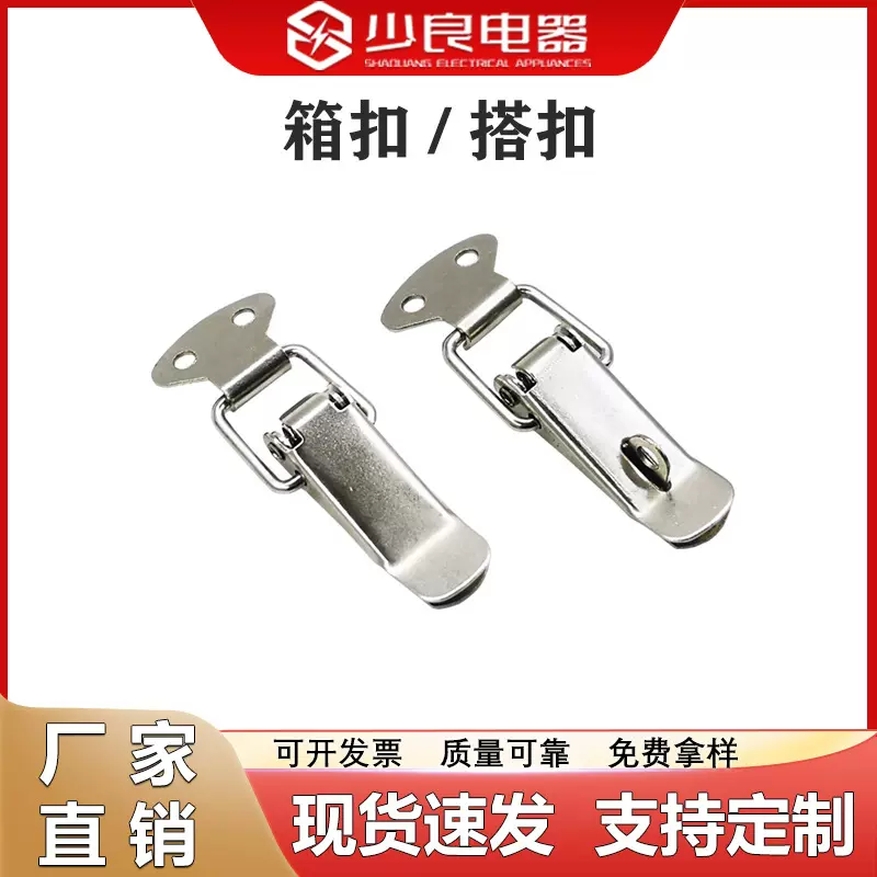 304不锈钢调节搭扣工业搭扣机械设备搭扣紧固锁扣家具五金工具