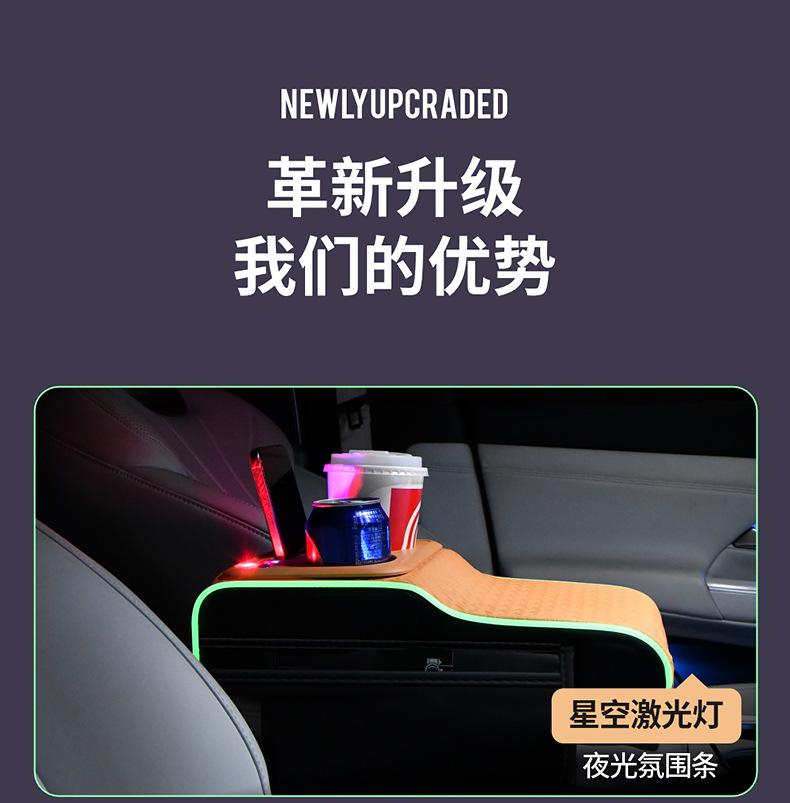 2026 Hot-Selling Car-Mounted Starry Sky Armrest Box Mat with Ambient Light, Height-Increasing Pad, Storage Box with Glow-In-The-Dark Strip, Car Accessories