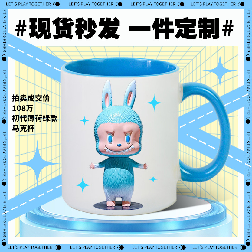 爆款泡泡玛特周边labubu拉布布卡通马克杯变色杯跨境电商陶瓷水杯