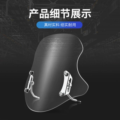 Motorcycle front windshield — modification parts lifting windshield