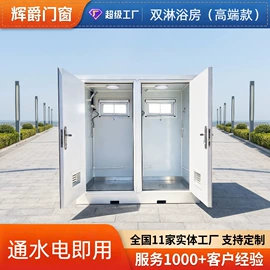 环保厕所;平开窗;推拉窗