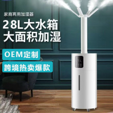 定制工業加濕器智能大霧量大容量酒店別墅超市果蔬増濕器跨境爆款