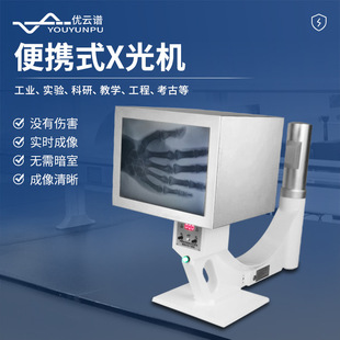 X光机便携式工业X光机无损探伤高清压铸古币骨科宠物透视检测仪器-阿里巴巴