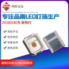 �S��2835�t������NƬled620nm�tɫ650nm660nm730nmֲ�����L�t2v