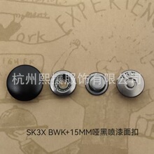 现货YKK纽扣SK3X 大白扣金属大白扣 电镀色 明暗扣 10 13 15 17mm