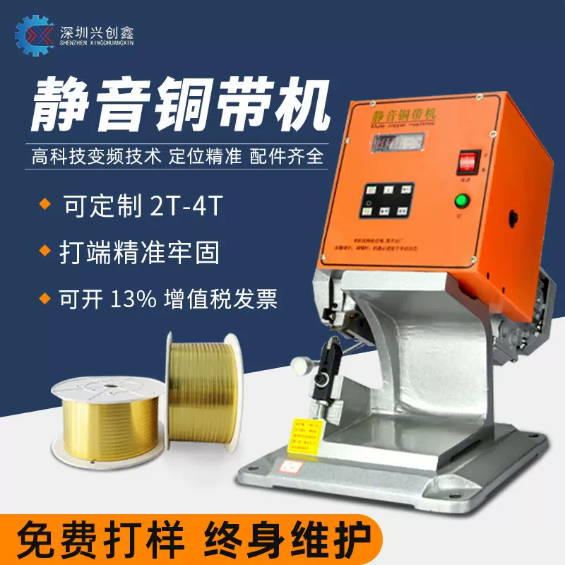 源头工厂静音铜带机接线端子机2T压接机耳机数据线4t铜扣铆压机