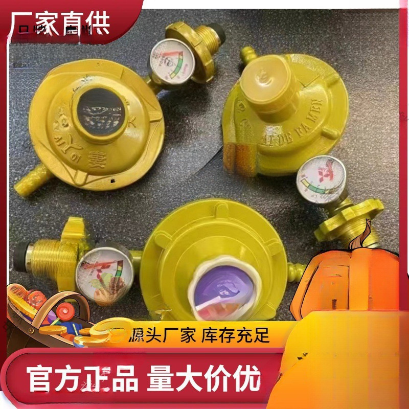 批发液化气防爆减压阀家用煤气罐钢瓶低压阀煤气灶阀带表稳压阀门