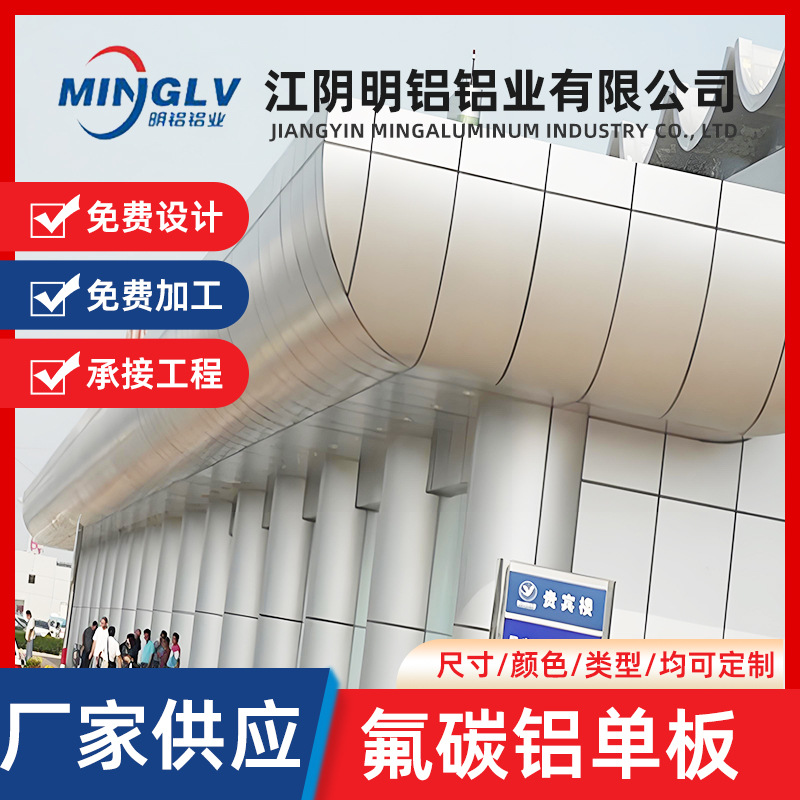 氟碳铝单板幕墙外墙门头铝冲孔铝板干挂装饰造型铝防水幕墙装饰