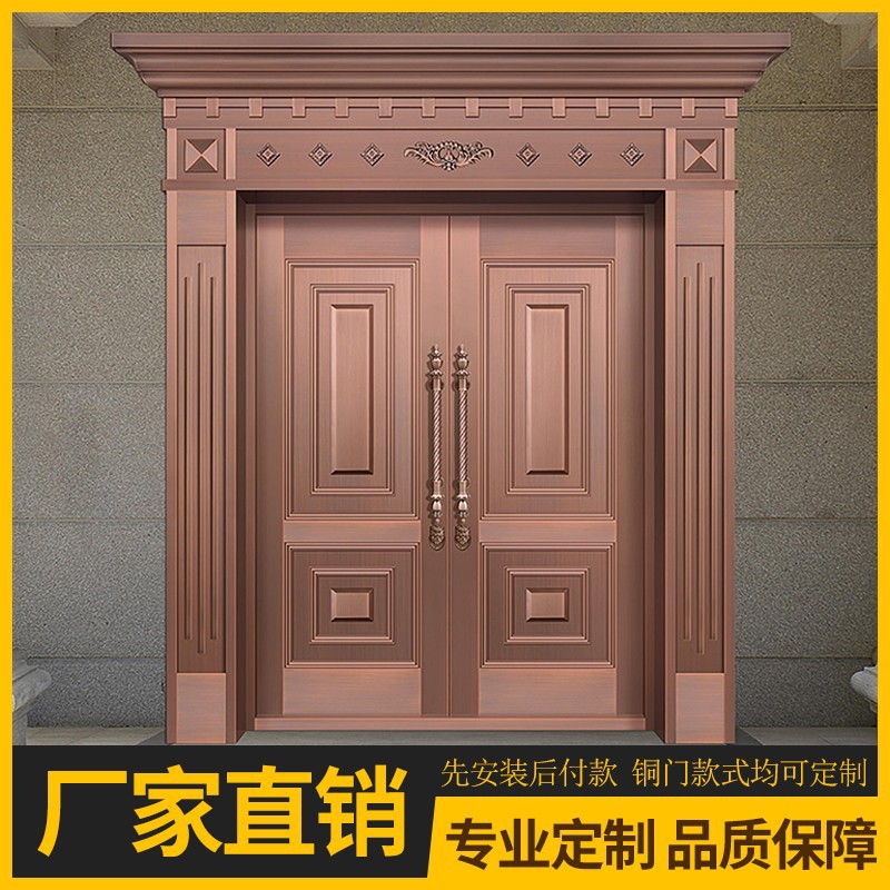 农村自建房别墅大门双开进户门锌合金入户家用防盗乡村庭院仿铜门