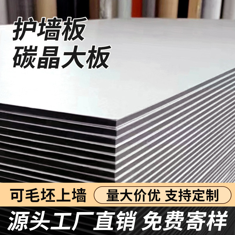 碳晶板无缝护墙板室内装修沙发背景墙木饰面板竹炭木金属板镜面板|undefined