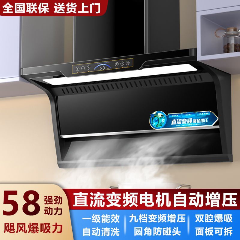 新款冠莱好太太直流变频抽油烟机家用静音大吸力油烟机燃气灶套餐