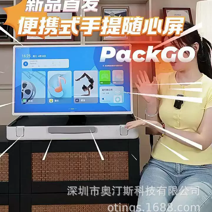 27寸便携式手提一体机超长续航支持遥控语音控制高清屏幕闺蜜机