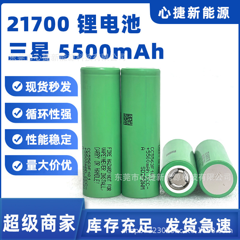 Samsung 58E21700-5500Mah Large-Capacity 3C Power Electric Vehicle Energy Storage Lithium Battery Samsung 58E21700-5500Mah Large-Capacity 3C Power Electric Vehicle Energy Storage Lithium Battery