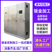 加工定制不锈钢机箱机柜钣金外壳金属加工控制柜配电柜